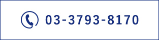 03-3793-8170