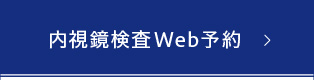 24時間WEB予約はこちら